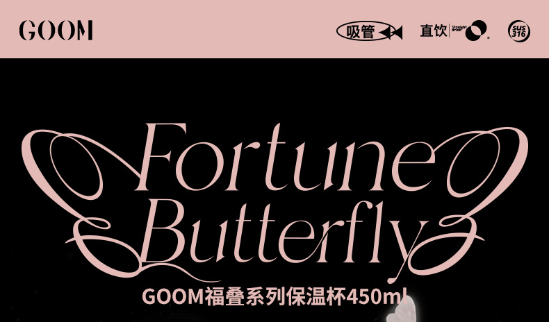 GOOM格沫福叠保温吸管杯女生2025新款高颜值咖啡杯生日礼物水杯子详情1