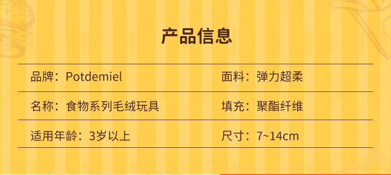 汉堡薯条泡面鸡腿小厨师玩偶毛绒玩具书包挂件钥匙扣公仔可爱挂件详情22