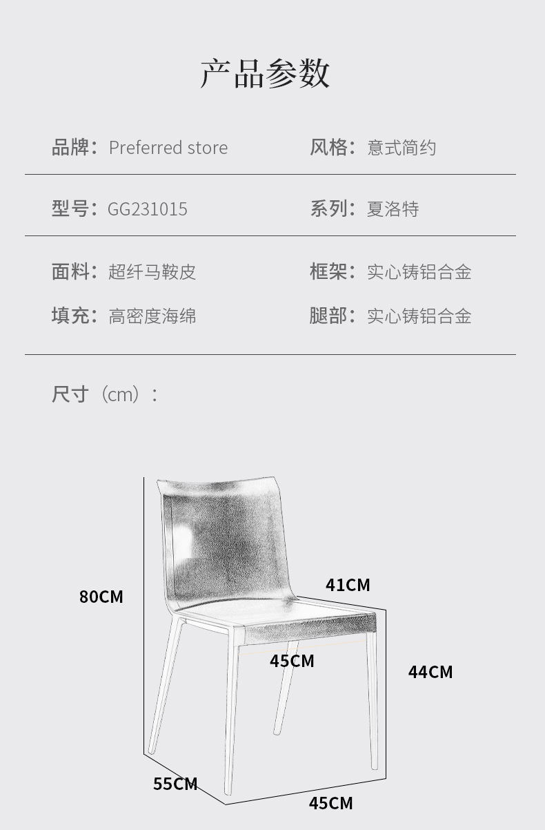 意式轻奢设计师真皮夏洛特餐椅极简约现代家用马鞍皮靠背中古椅子详情6