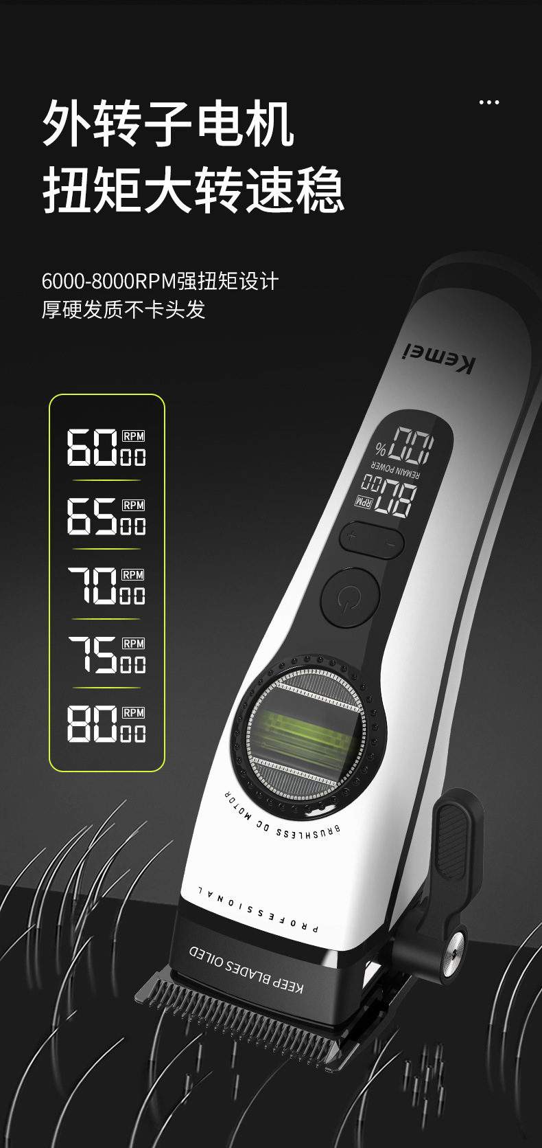 kemei科美无刷电推剪发廊专用电动理发器外转子理发剪推子KM-1593详情8