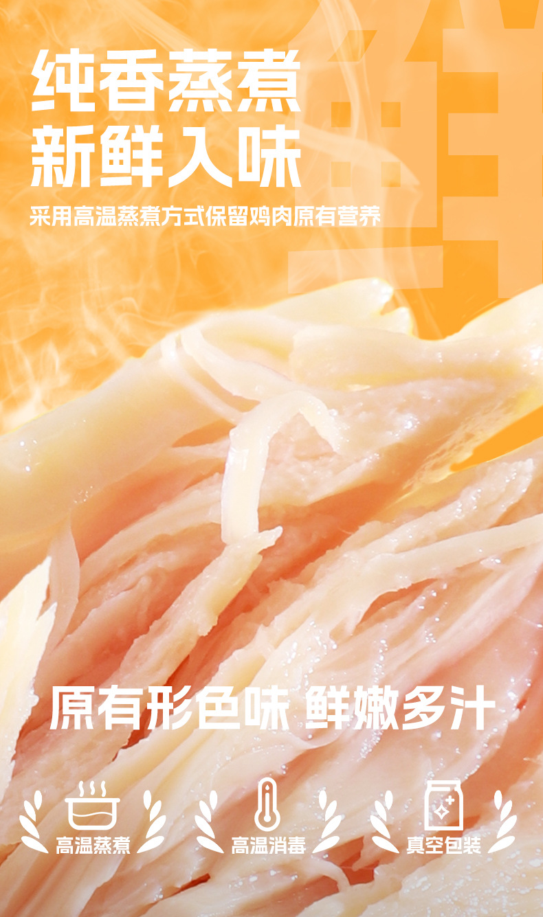 厂家直销宠物蒸煮鸡胸肉40g猫咪零食鸡小胸犬猫通用狗狗零食批发详情7
