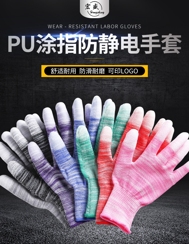 pu涂指涂掌防静电手套条纹耐磨工作尼龙涂胶薄款手套劳保手套批发详情2