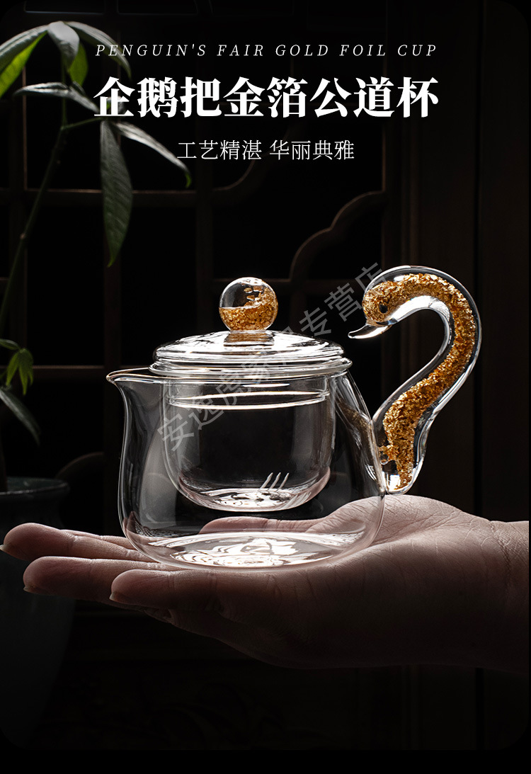 厂家批发日式金箔公道杯藏金耐热玻璃茶漏套装高档功夫茶具茶海详情15
