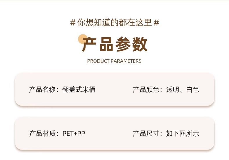 米桶家用2024新款50斤装食品级米箱防虫防潮密封杂粮面粉储存米罐详情17