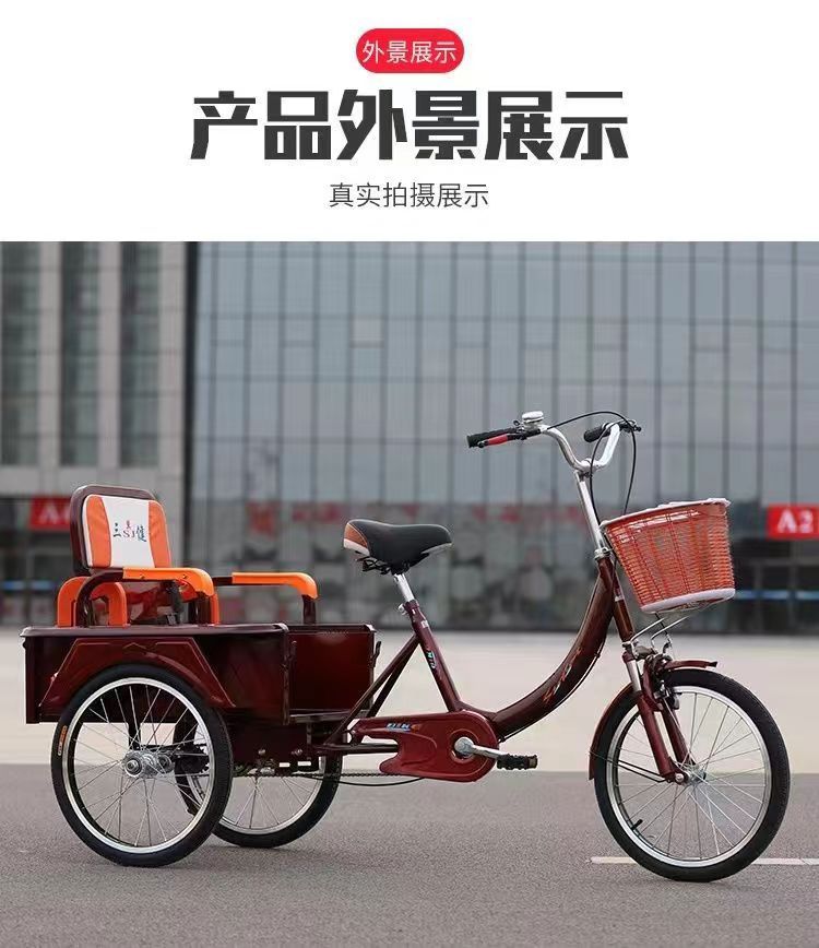 跨境三健老年三轮自行车成年人力代步车脚踏脚蹬车老人轻便小型车详情17