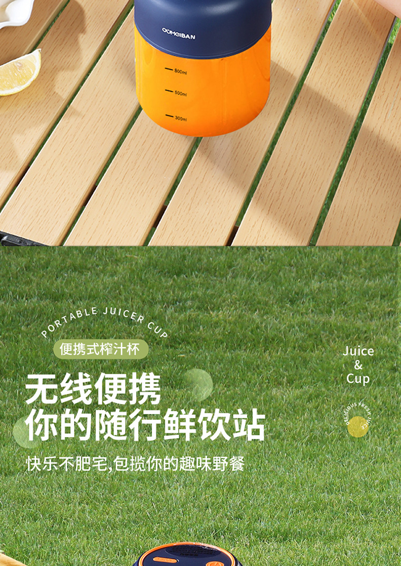 欧美邦榨汁机便携式小型碎冰多功能鲜榨大容量迷你家用无线果汁机详情33