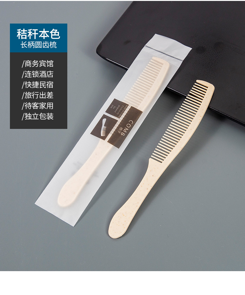 Wholesale of disposable toothbrushes for hotels, straw soft-bristled toothbrushes, toothpaste sets, supplies for homestays and hotels, disposable combs pic 17