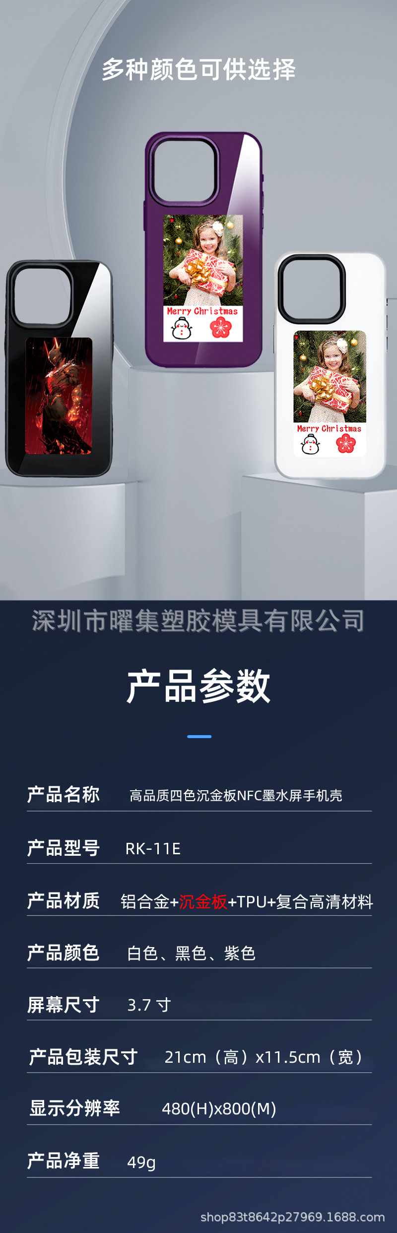 适用iphone墨水屏投屏手机壳DIY图案投屏保护套新款手机AI保护套详情3