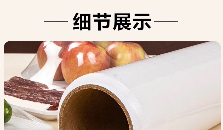保鲜膜家用加厚一次性PE食品级耐高低温厨房冰箱蔬果保鲜商用批发详情9
