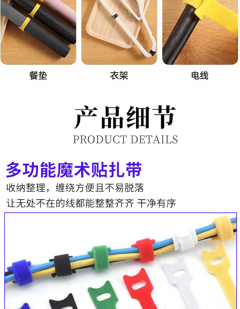 背靠背魔术贴扎带电线数据线绑带理线器自粘捆扎带尼龙植物捆绑带详情18