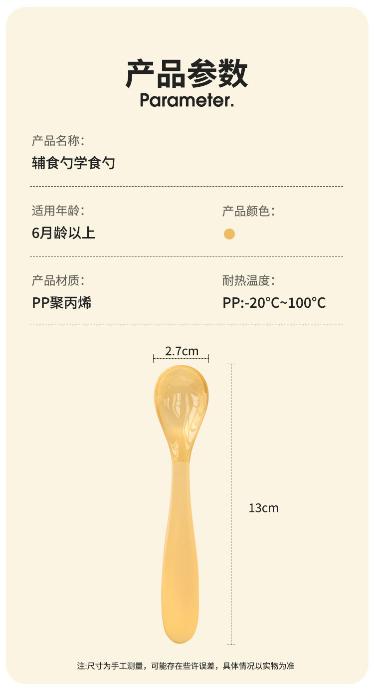 儿童硅胶勺新生儿米糊勺婴儿勺吃饭喂水喂养软勺食品级硅胶儿童勺详情16