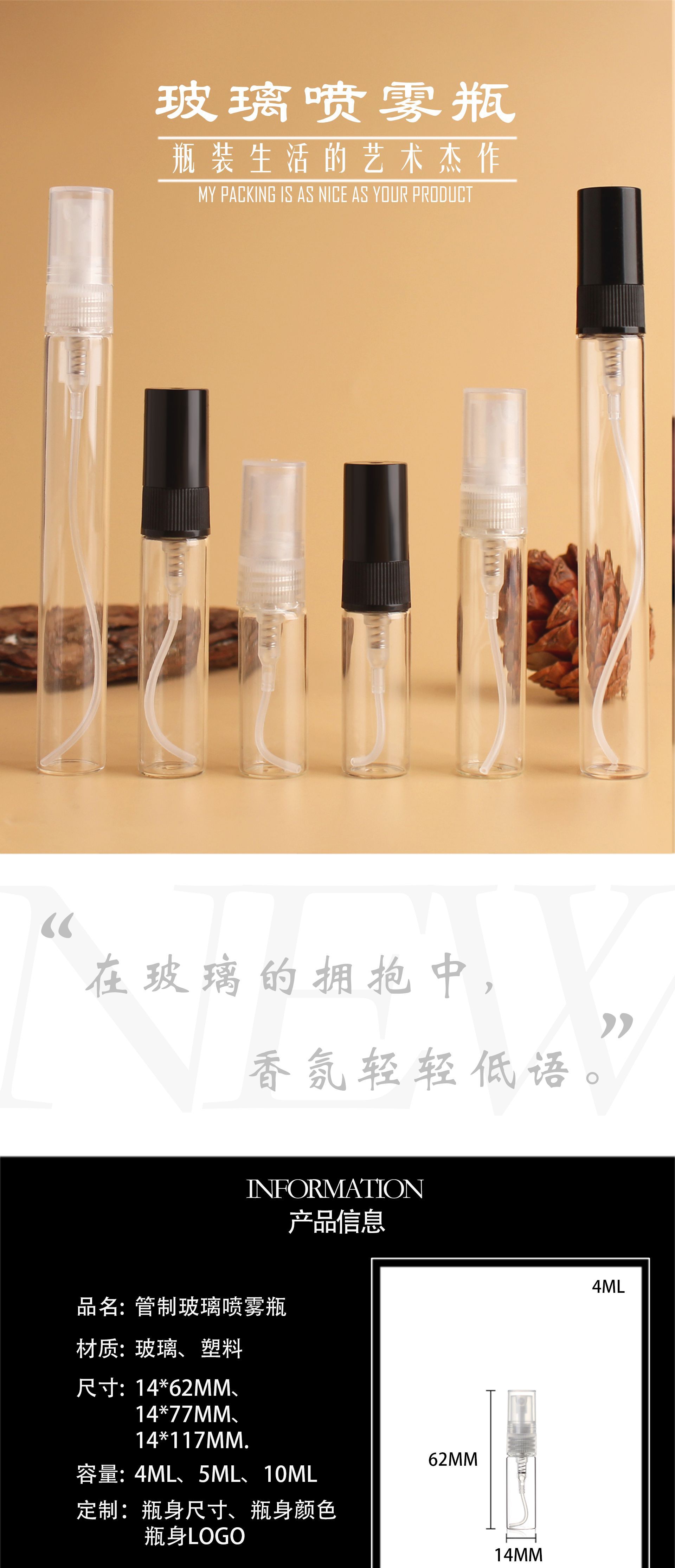 跨境批发5ml 10ml香水瓶便携式玻璃喷雾化妆品小样旅行分装瓶详情1