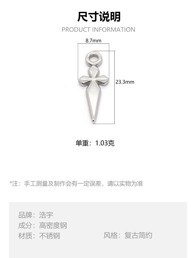 厂家直销欧美复古设计不锈钢油压十字架系列 项链吊坠DIY饰品配件详情2
