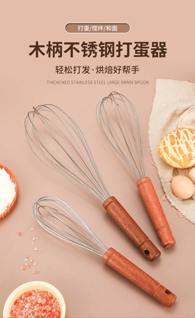 不锈钢打蛋器实木柄手动打发奶油神器烘焙家用厨房手打鸡蛋搅拌器详情2