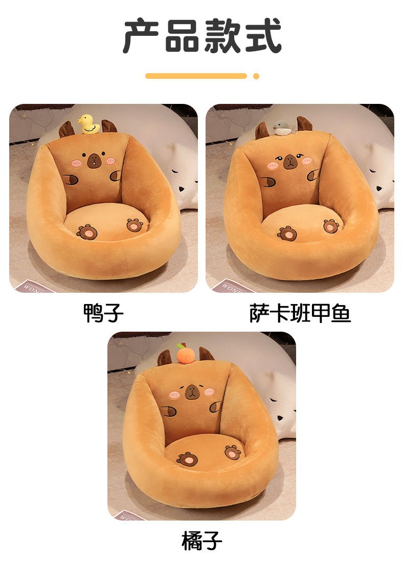 可爱卡皮巴拉榻榻米坐垫懒人沙发地板样图坐儿童玩具沙发跨境批发详情3