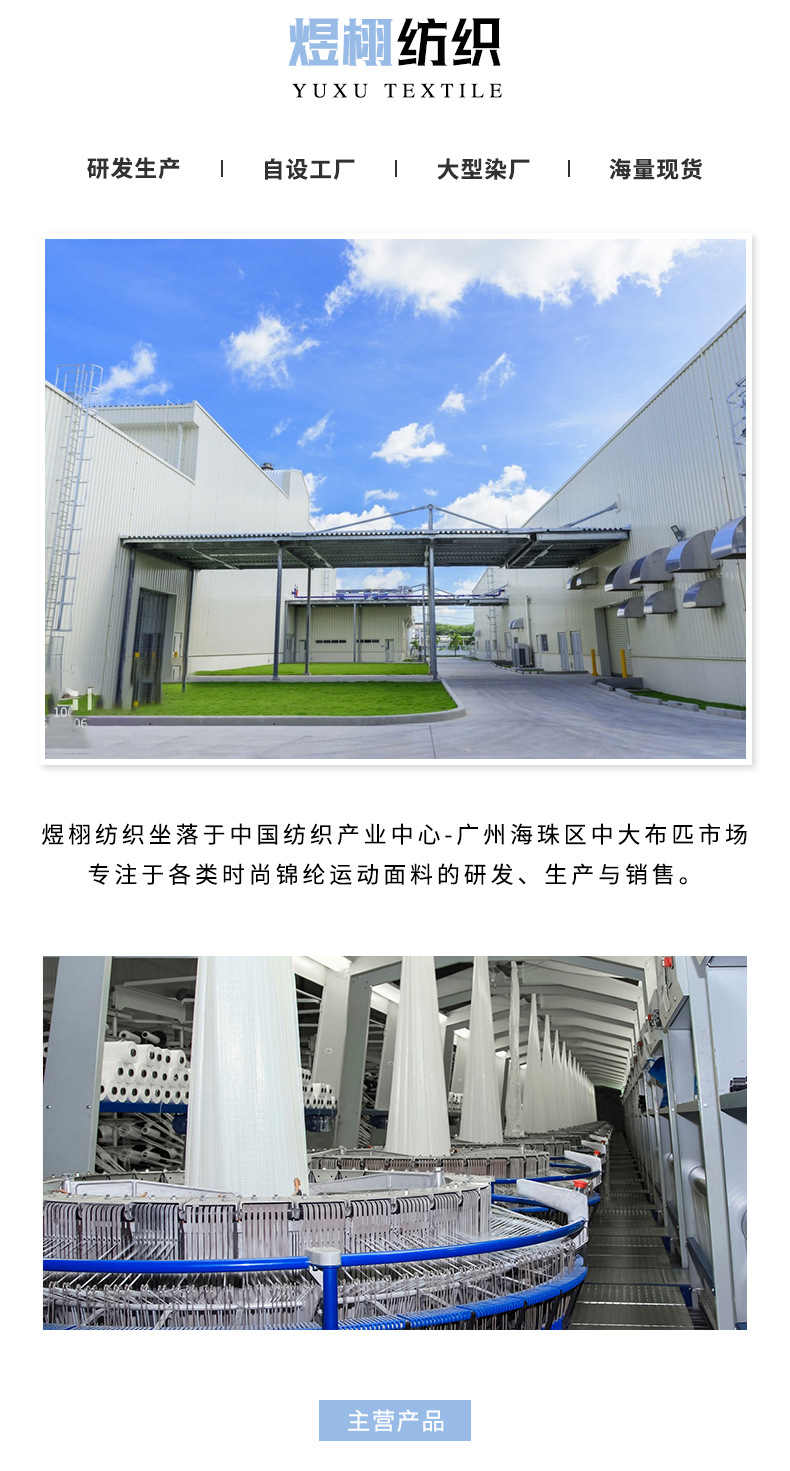 粉色黄色运动面料YX13021面料样品运动服装男运动服足球上衣重磅纯棉半高领女短袖详情17
