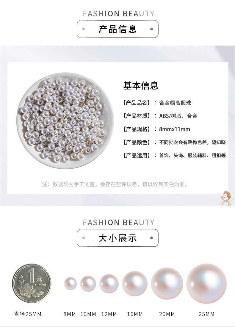 圆形吊坠abs仿珍珠圆珠散珠串珠diy手链手串首饰挂坠配件珠链挂件详情6