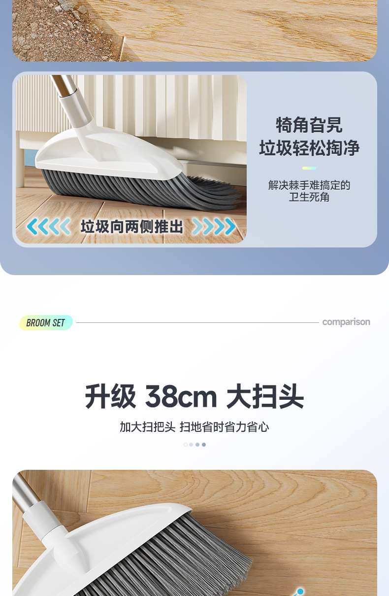 厂家货源家用全新料簸箕套装不沾发扫帚长柄塑料软毛清洁扫把批发详情9