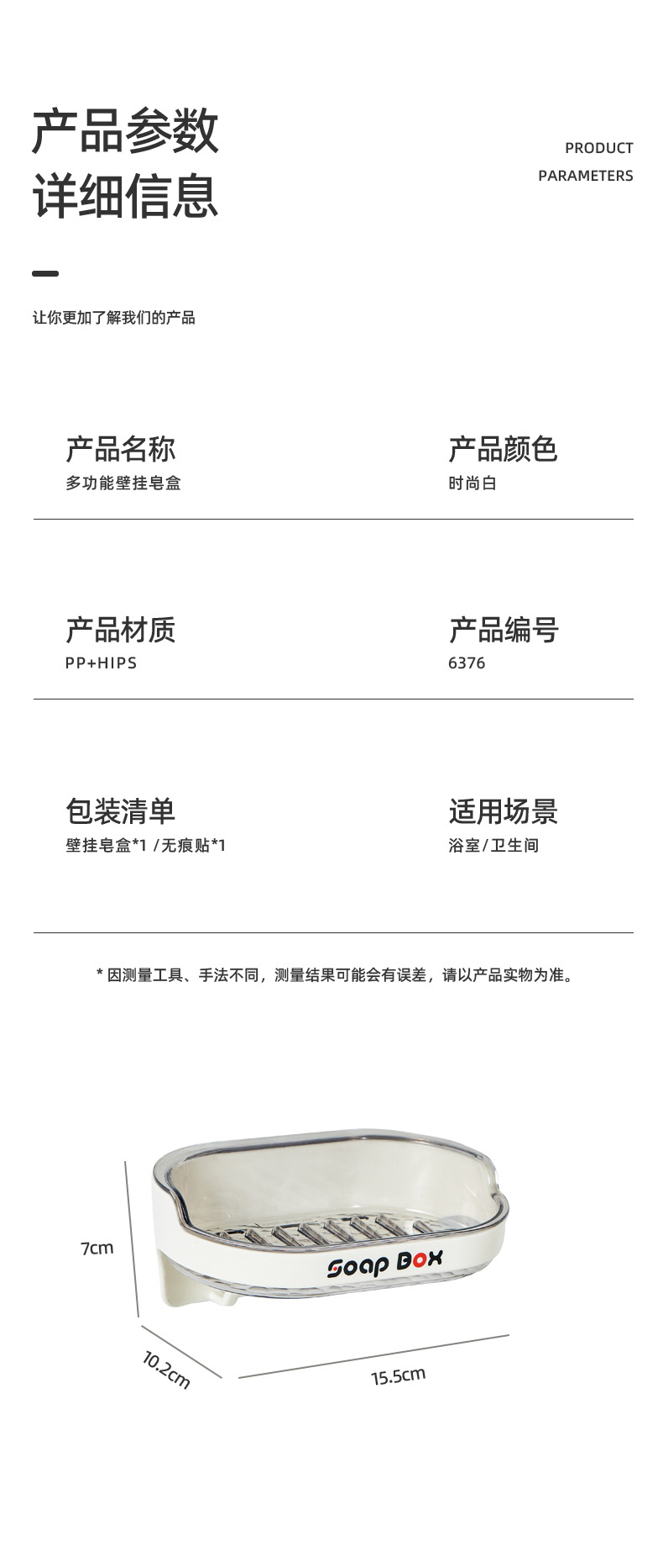 沥水肥皂盒免打孔壁挂式香皂置物架浴室卫生间创意简约双层皂盒详情1