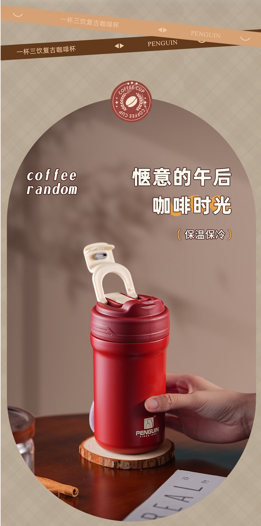 penguin新款双饮咖啡杯 保热保冷防漏便携杯详情10