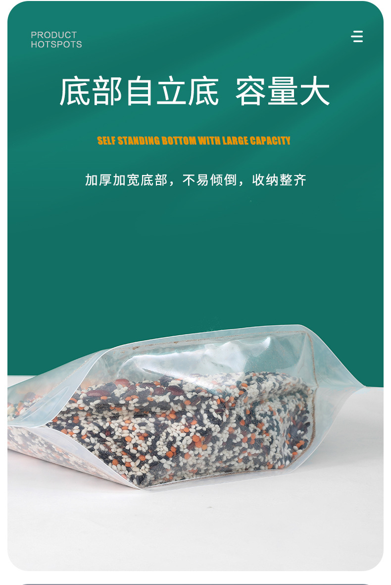 五谷杂粮收纳袋啤酒包大米透明自立吸嘴袋批发密封杂粮袋密封袋详情6