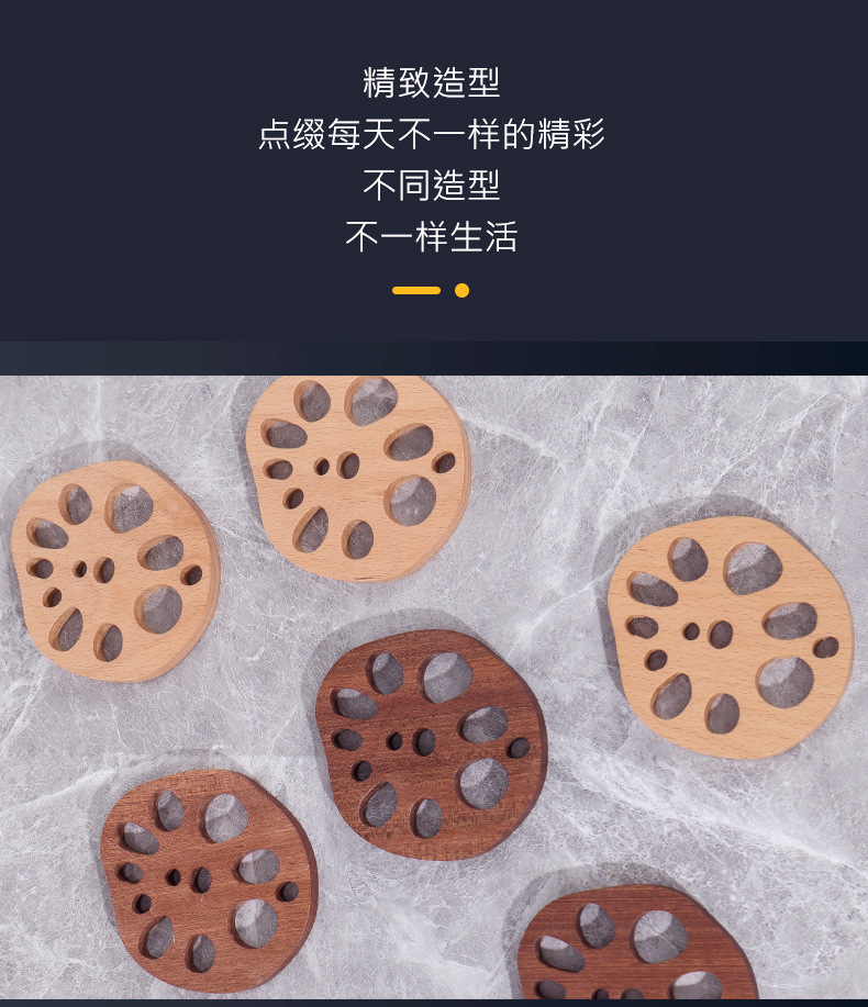 何适家居实木杯垫创意专利藕片垫木质日式隔热防烫茶杯咖啡杯杯垫国潮详情14
