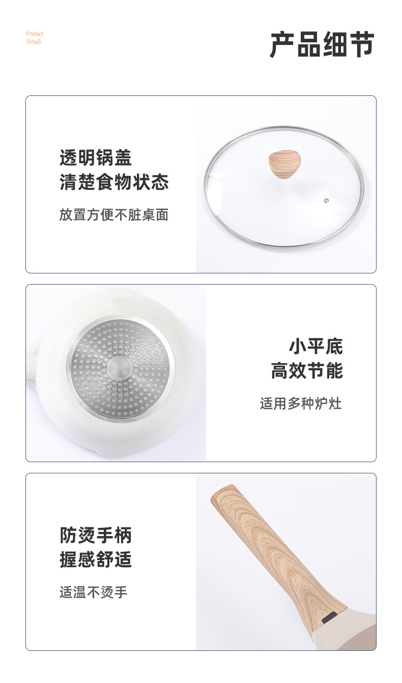 工厂直供麦饭石不粘锅燃气电器通用炒锅家用简约欧式煎炒锅现货详情10