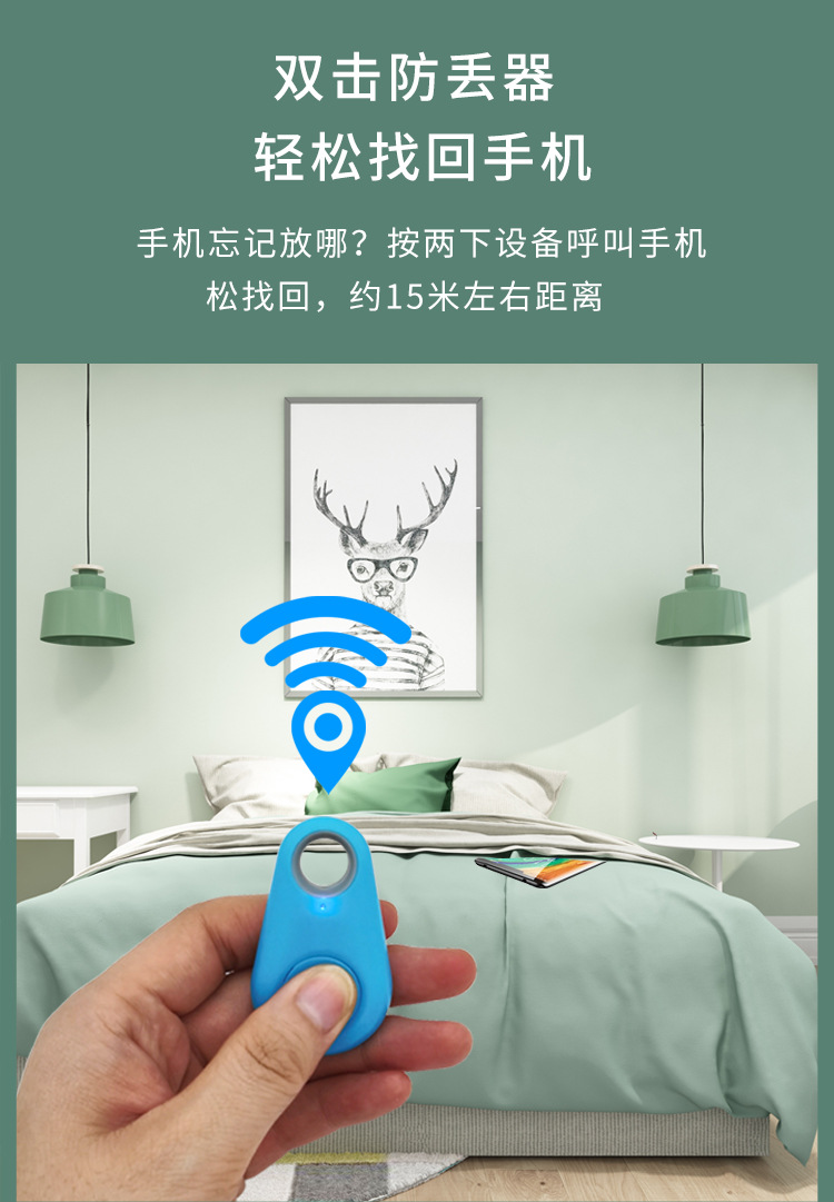 现货水滴蓝牙防丢器智能双向寻物宠物手机钥匙钱包报警防丢器批发详情6
