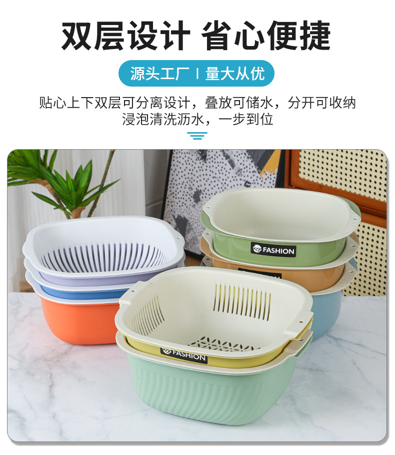 新款方形双层沥水篮厨房洗菜洗水果沥水筐家用高颜值沥水篮洗菜盆详情4