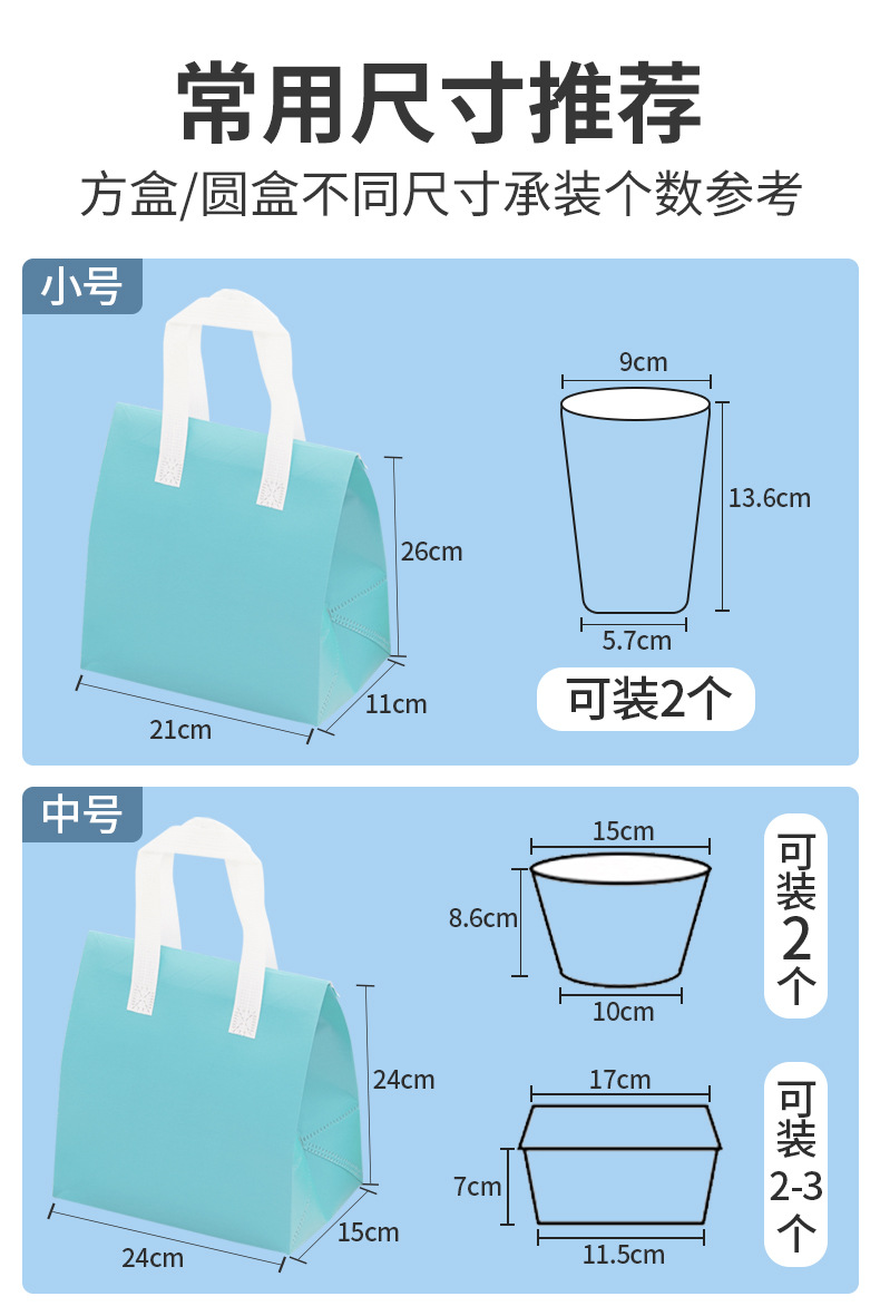 无纺布外卖保温袋定制奶茶餐饮打包袋雪糕冷饮蛋糕保冷铝箔保温袋详情9