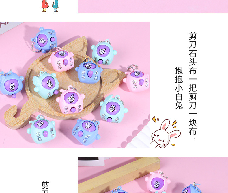 抖音爆款猜拳蛋钥匙扣剪刀石头布变脸扭蛋蛋玩具创意礼品现货直销详情10