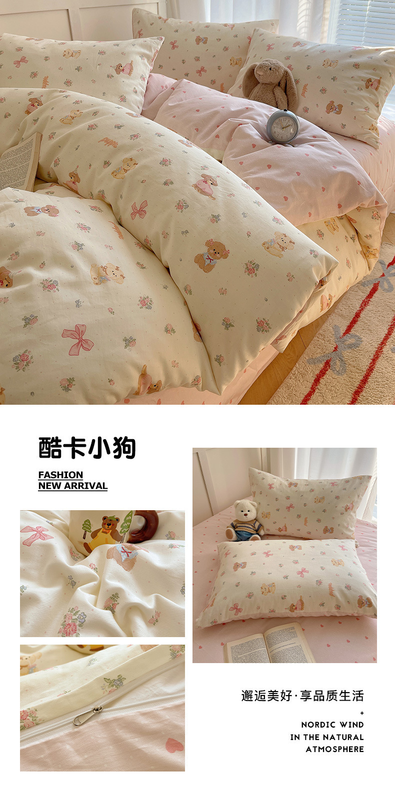 卡通ins风可爱全棉四件套100纯棉被套床单宿舍儿童三件套床上用品详情25