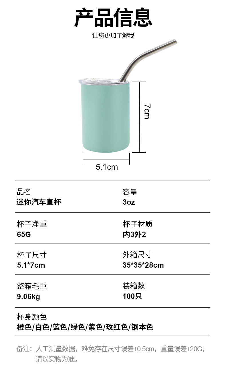 外贸304不锈钢咖啡杯热升华3oz迷你吸管杯户外便携创意礼品小直杯详情5