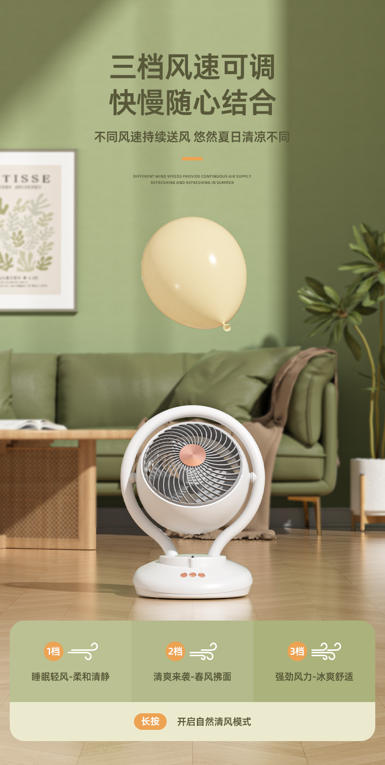跨境新款负离子桌面风扇家用usb充电式电风扇学生宿舍大风力摇头M141详情10