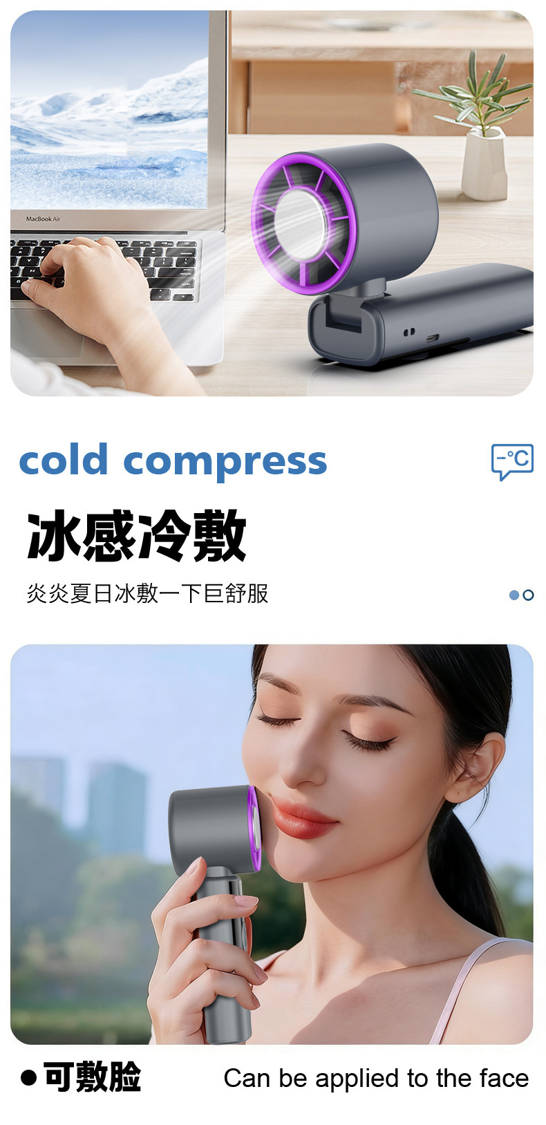 2026新款高速手持冰敷风扇数显大风力迷你折叠199档制冷小风扇详情16