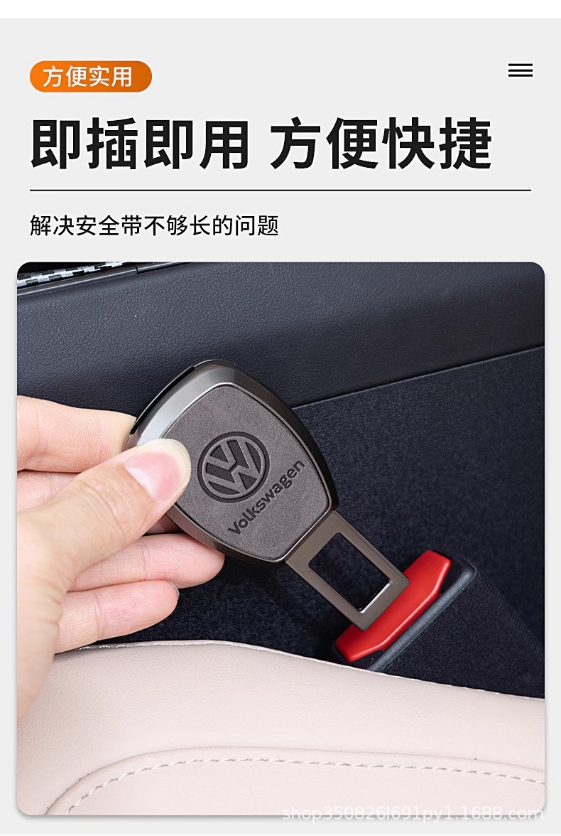 汽车安全带戴片头抠头延长器固定接头卡片车内安全带锁舌插头合金详情3