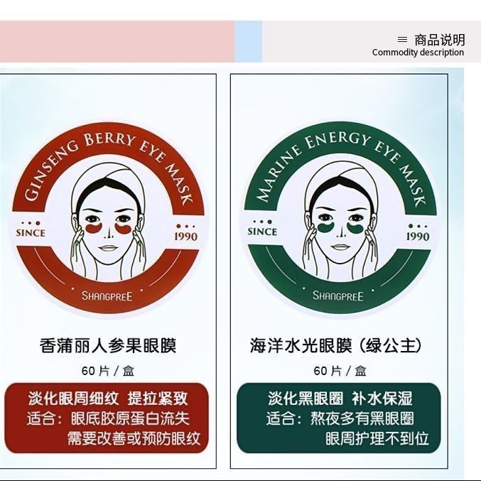 Korean eye mask red and green patches, Korean for reducing fine lines, anti-wrinkle, firming, hydrating, soothing and repairing pic 3