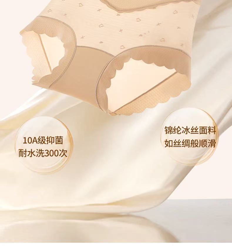 冰丝无痕舒适性感柔软内裤女高腰收腹透气网纱宽边不夹臀三角裤头详情4