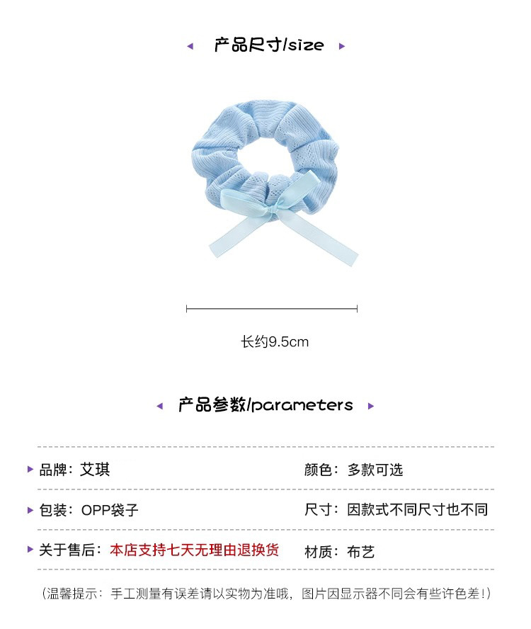 蓝色小清新蝴蝶结大肠发圈女蕾丝花边扎高马尾发绳高颜值皮筋头绳详情14