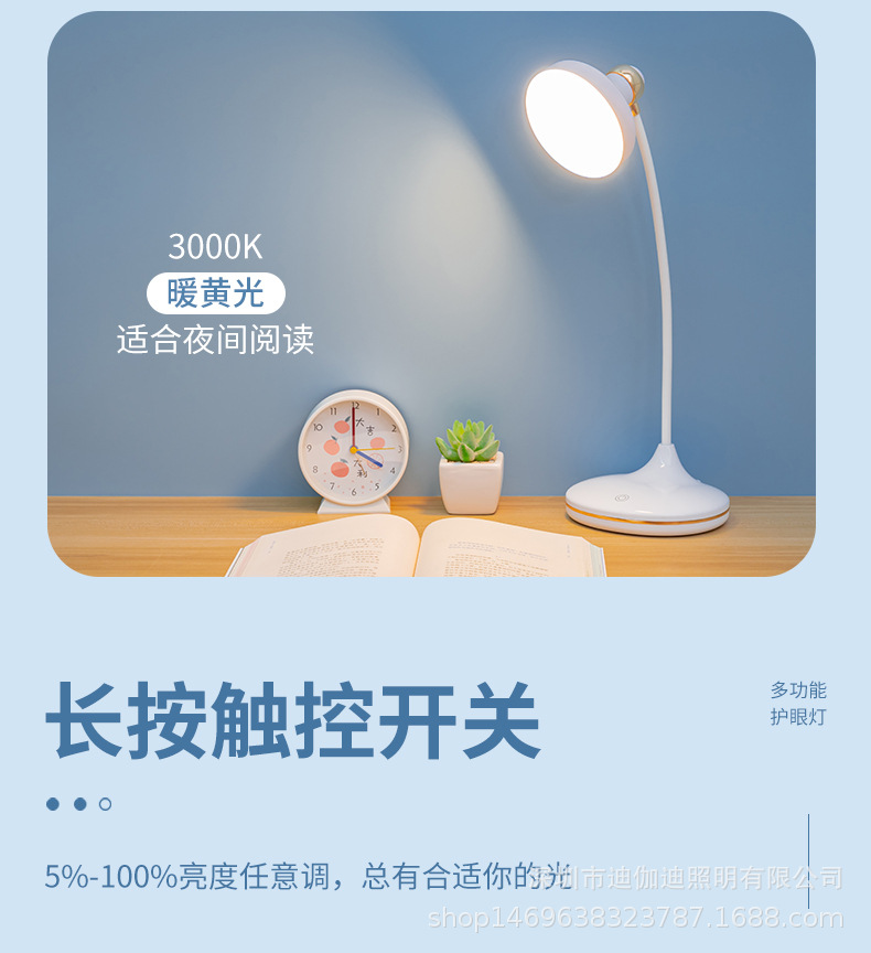 新款LED护眼阅读台灯充电台灯充插两用三档调色无极调光夜灯礼品详情9