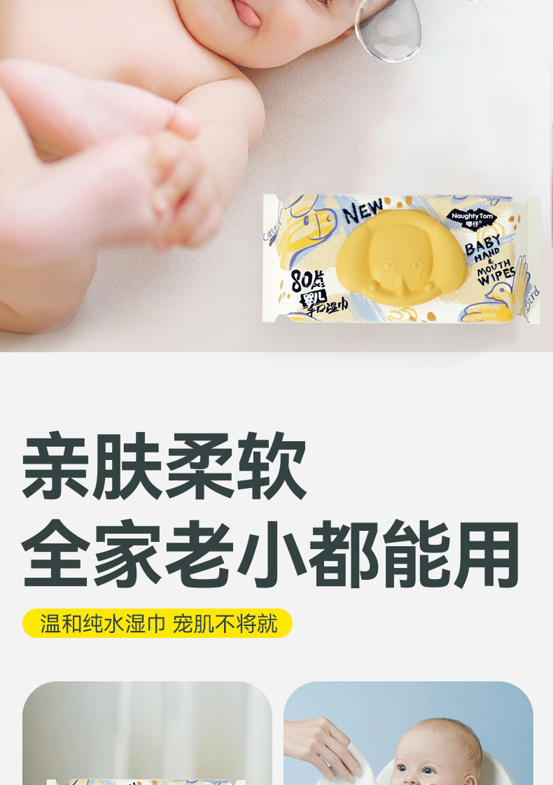 婴儿手口湿巾纸婴幼儿专用加大加厚湿巾80抽大包湿纸巾批发现货详情17