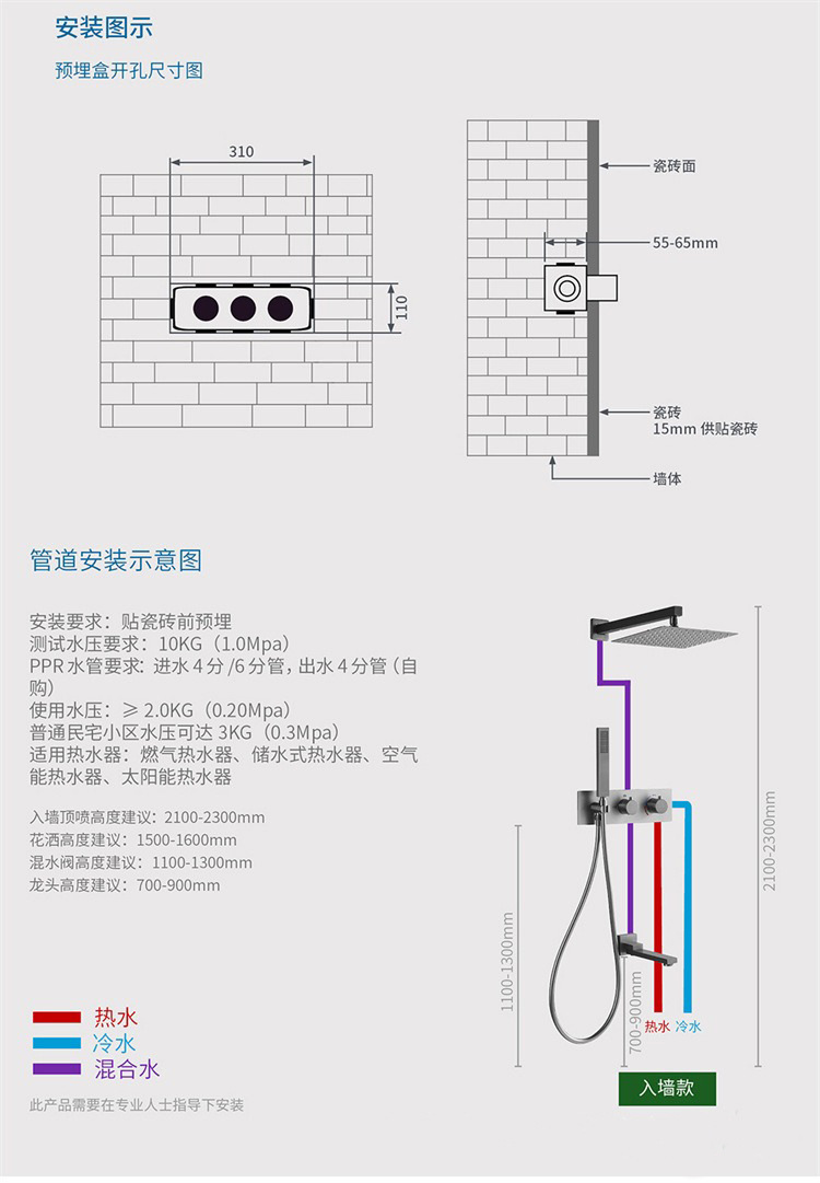 跨境预埋入墙式暗装花洒套装酒店全铜隐藏式冷热简易淋浴厂家批发详情17