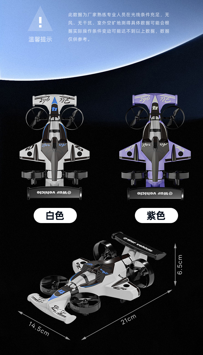 跨境自主版权认证款2026新品黑科技儿童遥控飞机陆空一体无人机详情21