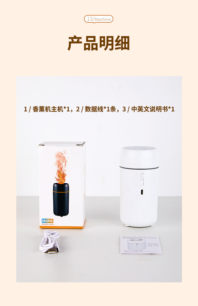 新款车载香薰机汽车仿真火焰小型空气加湿器车内超声波精油扩散器详情20