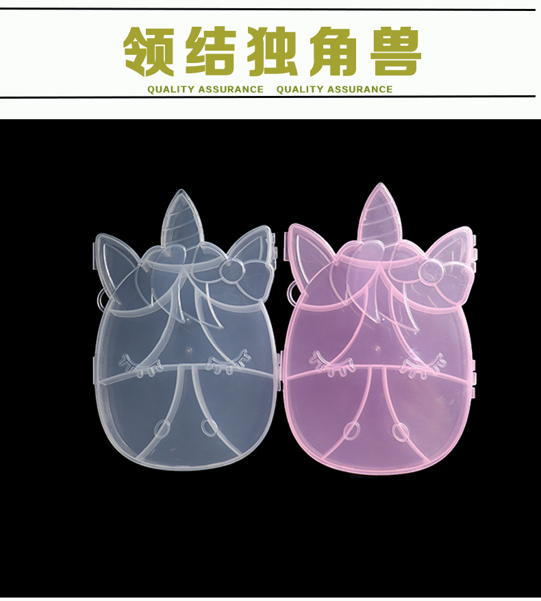 pp卡通多格儿童饰品收纳盒水晶钻串珠挂钩塑料透明盒加厚厂家批发详情34