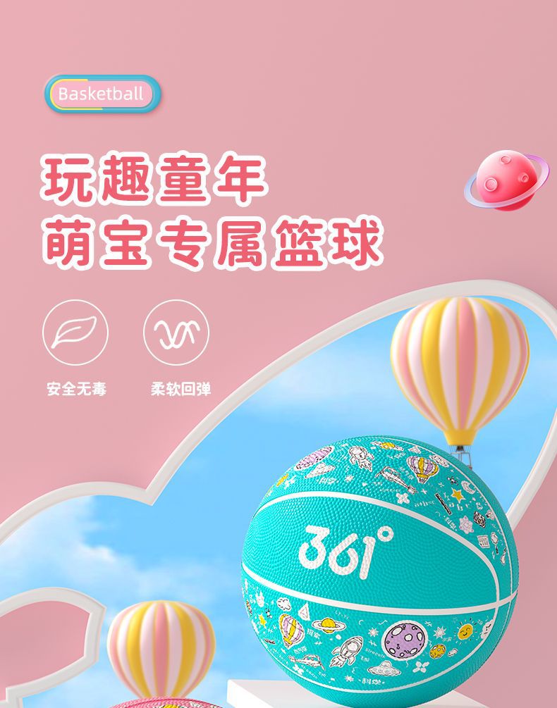 361°儿童篮球幼儿园儿童初中小学生中考5-7号室内外加厚耐磨蓝球详情8