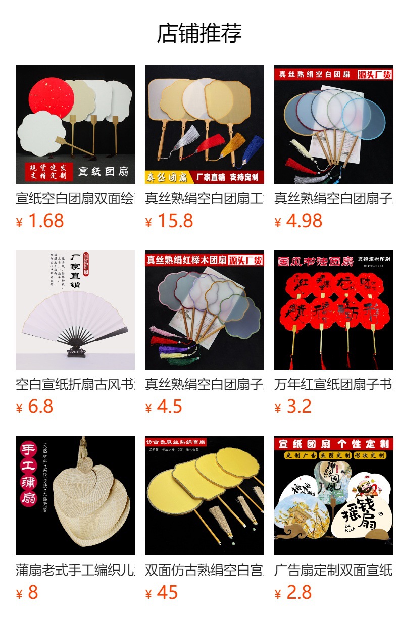 加厚双面熟宣宣纸空白团扇子手绘国画水彩DIY毛笔字古风扇面批发详情2