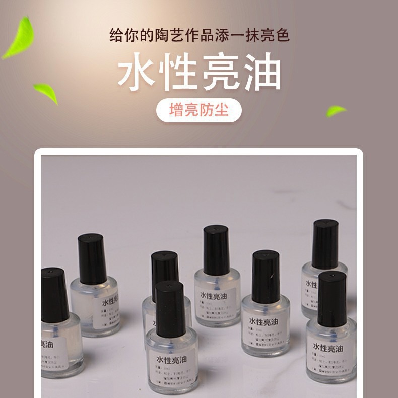 软陶亮油水性上光油 防尘增亮石膏娃娃保护油手工diy软陶泥封层详情1