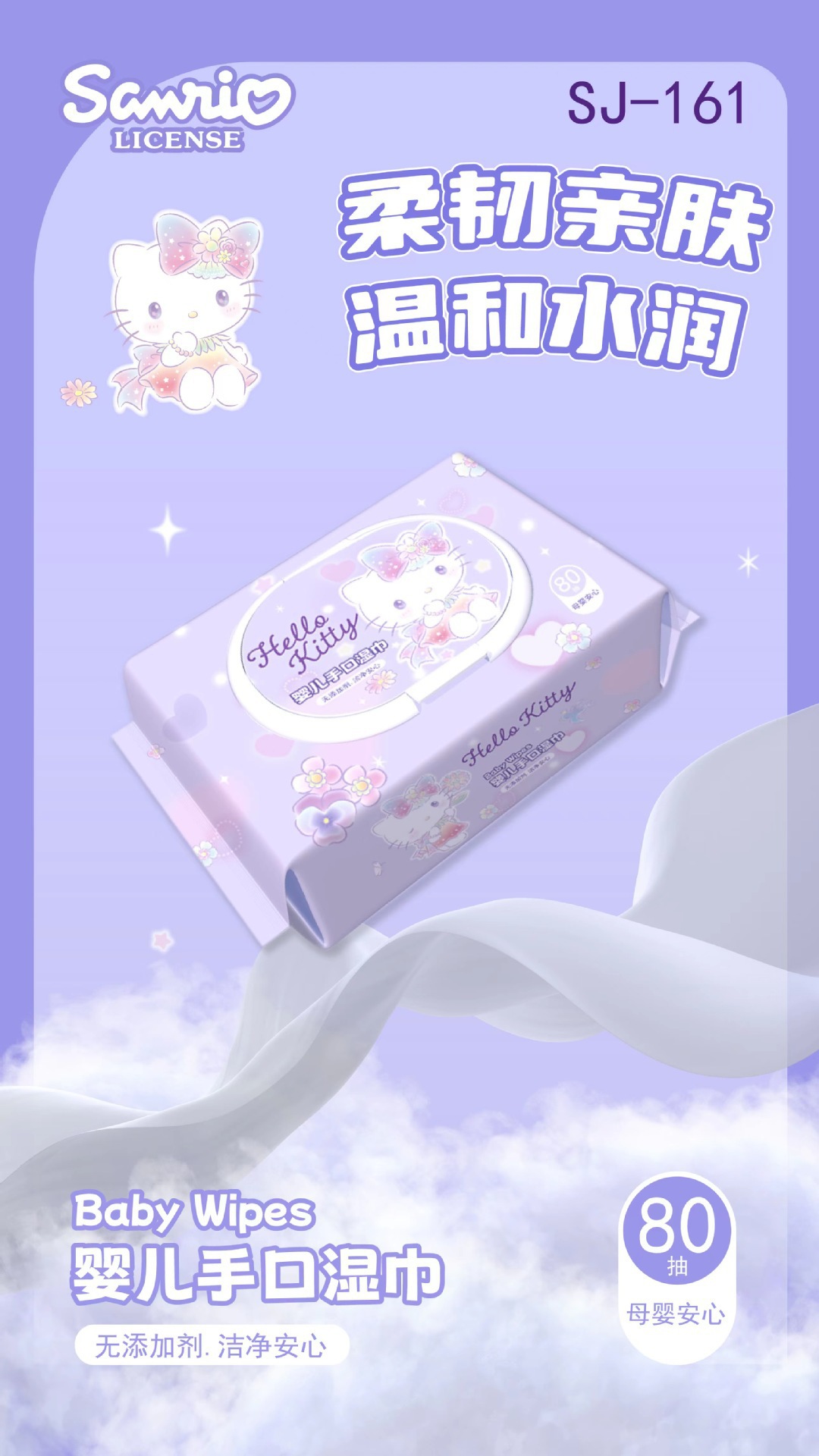 三丽鸥湿巾集合 帕恰狗湿巾便携小包凯蒂猫一次性湿纸巾手口湿巾详情18