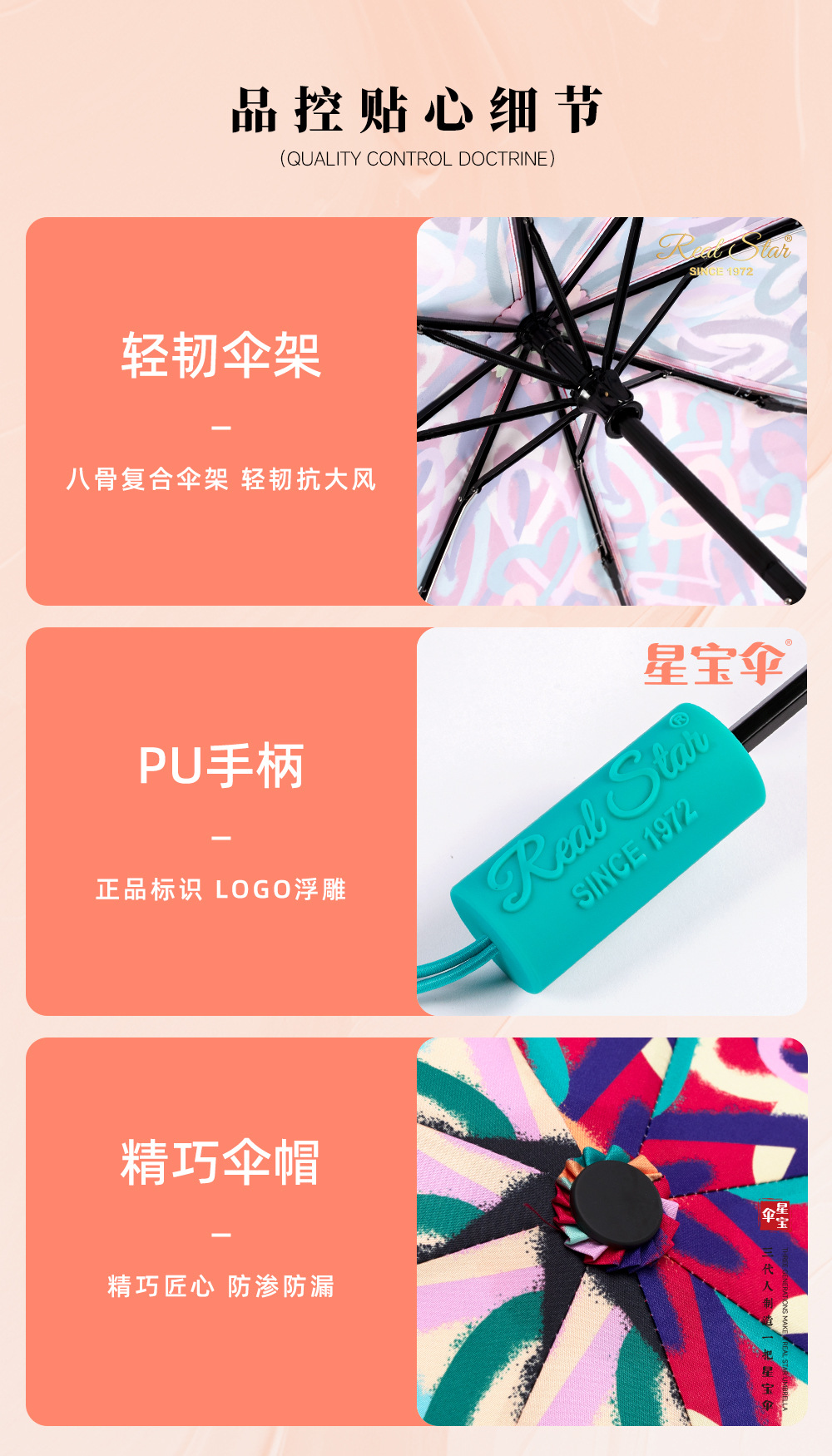 REAL STAR三折手开伞彩虹图案轻奢伞拼色雨伞品牌平替详情12